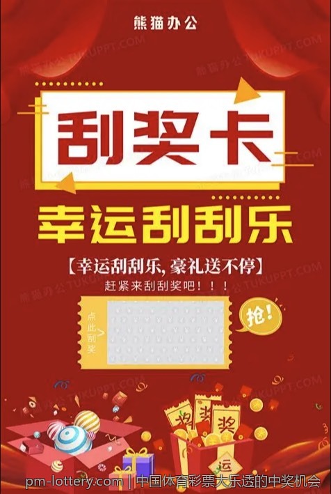 体育彩票与地区经济发展的关联
