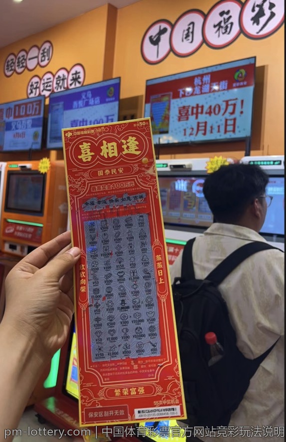 中国体育彩票官方网站竞彩玩法说明