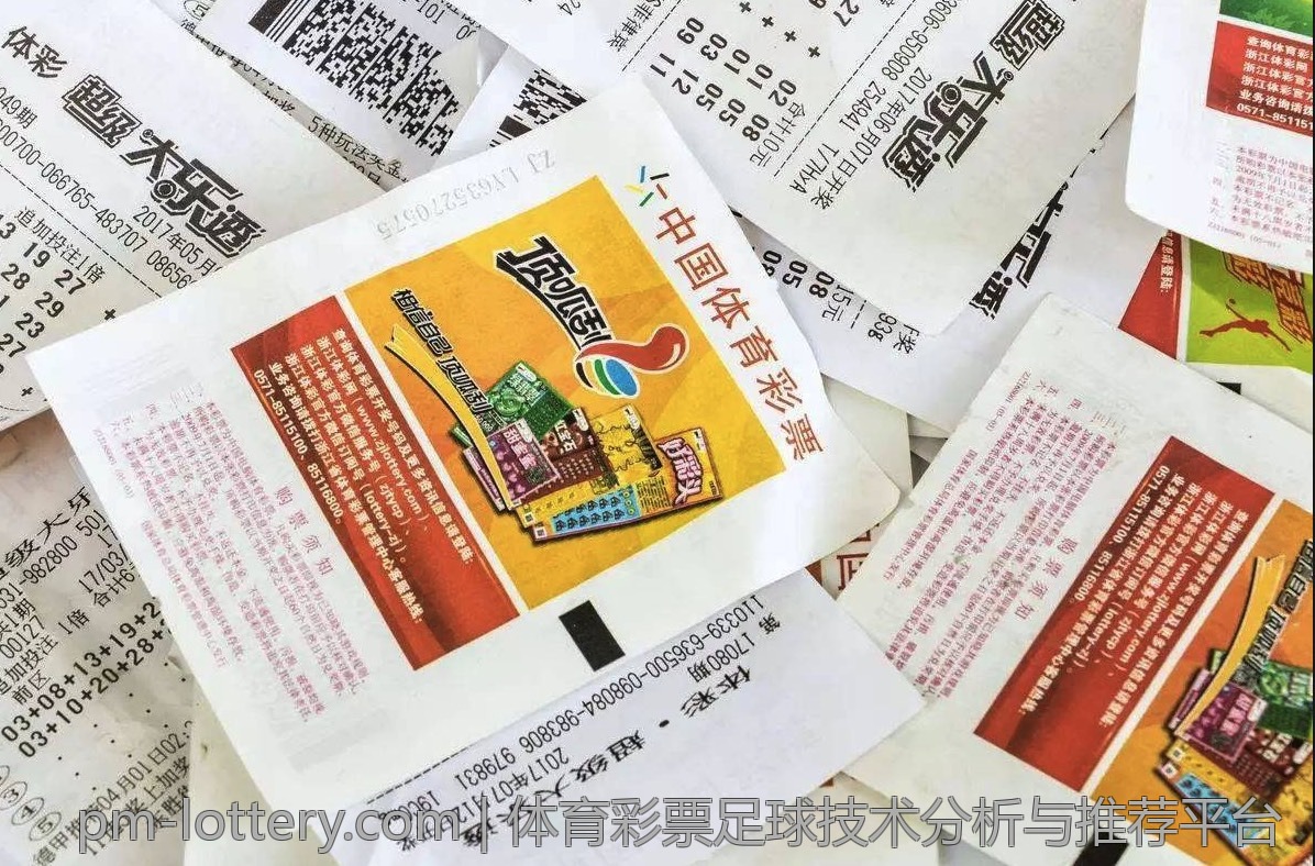 体育彩票足球技术分析与推荐平台