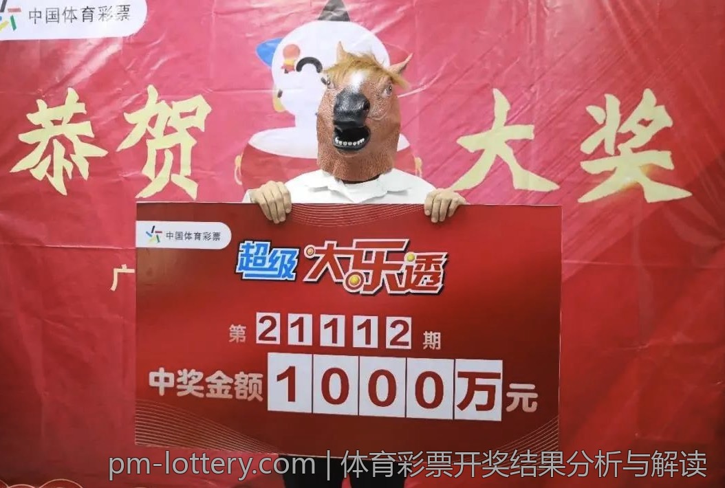 中国体育彩票带来的中奖经验分享
