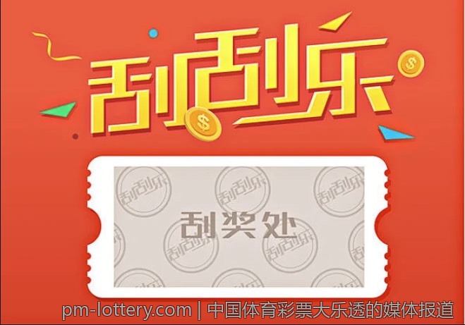 中国体育彩票大乐透的媒体报道